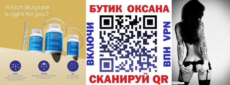 БУТИРАТ буратино  Сортавала 