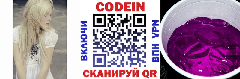 Кодеин напиток Lean (лин)  blacksprut вход  Сортавала 